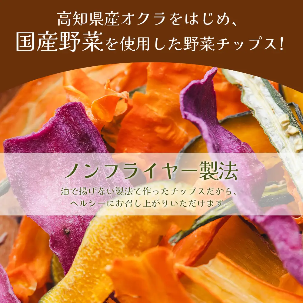 野菜チップス 計6袋 計約108ｇ ke-0011