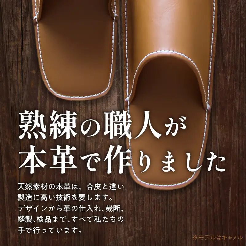 靴職人手作りの本革「スリッパ」 キャメル×ダークブルー （Ｓ・Ｍ） H066-131