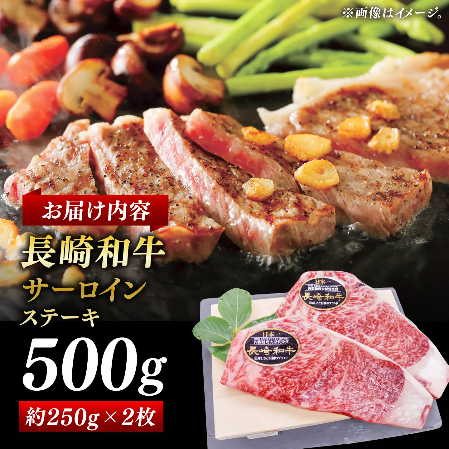 【極厚！】長崎和牛 サーロイン ステーキ 計500g （約250g×2枚）【黒牛】[DBZ011]