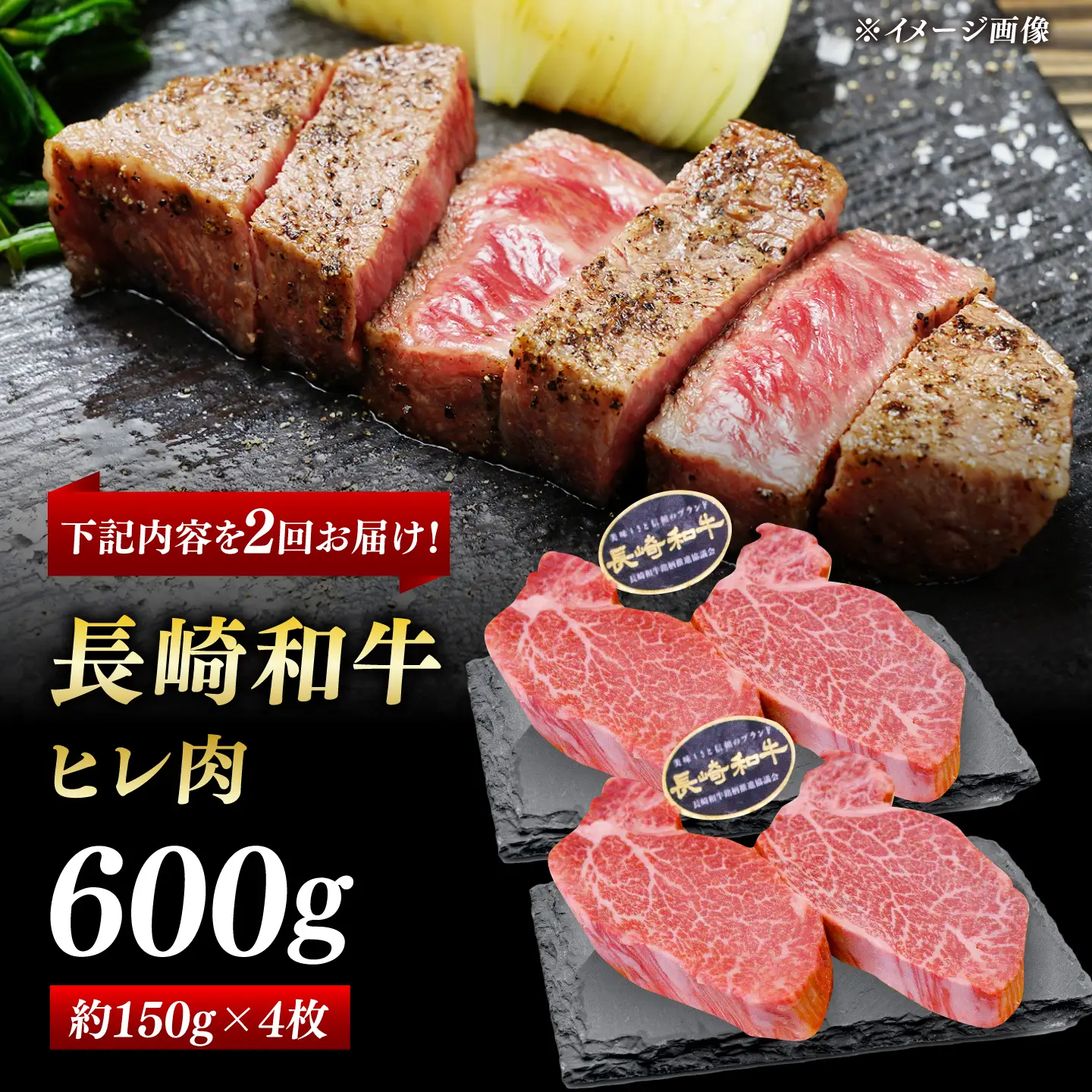 【全2回定期便】「希少部位」長崎和牛 ヒレ ステーキ 計1.2kg （約600g/回）[DBZ033]
