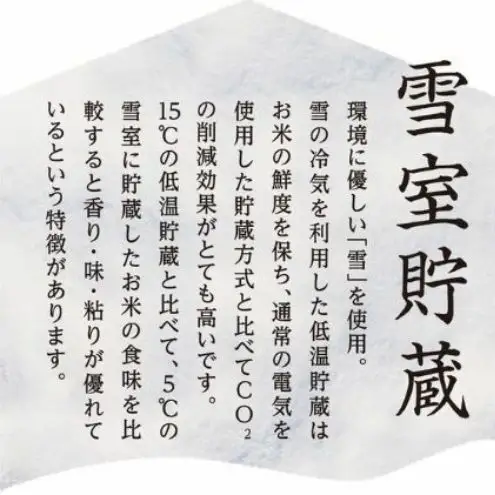 【令和8年産　新米先行受付】雪室貯蔵 魚沼産コシヒカリ 無洗米 10kg 米 お米 こめ コメ おこめ 白米 こしひかり 魚沼 新潟県