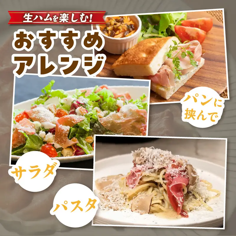 【先行予約】【2026年10月より順次発送】生ハム モモ（パレタ）前脚【原木】3.5kg以上 ハモンテンパク【長期熟成7ヵ月以上】
