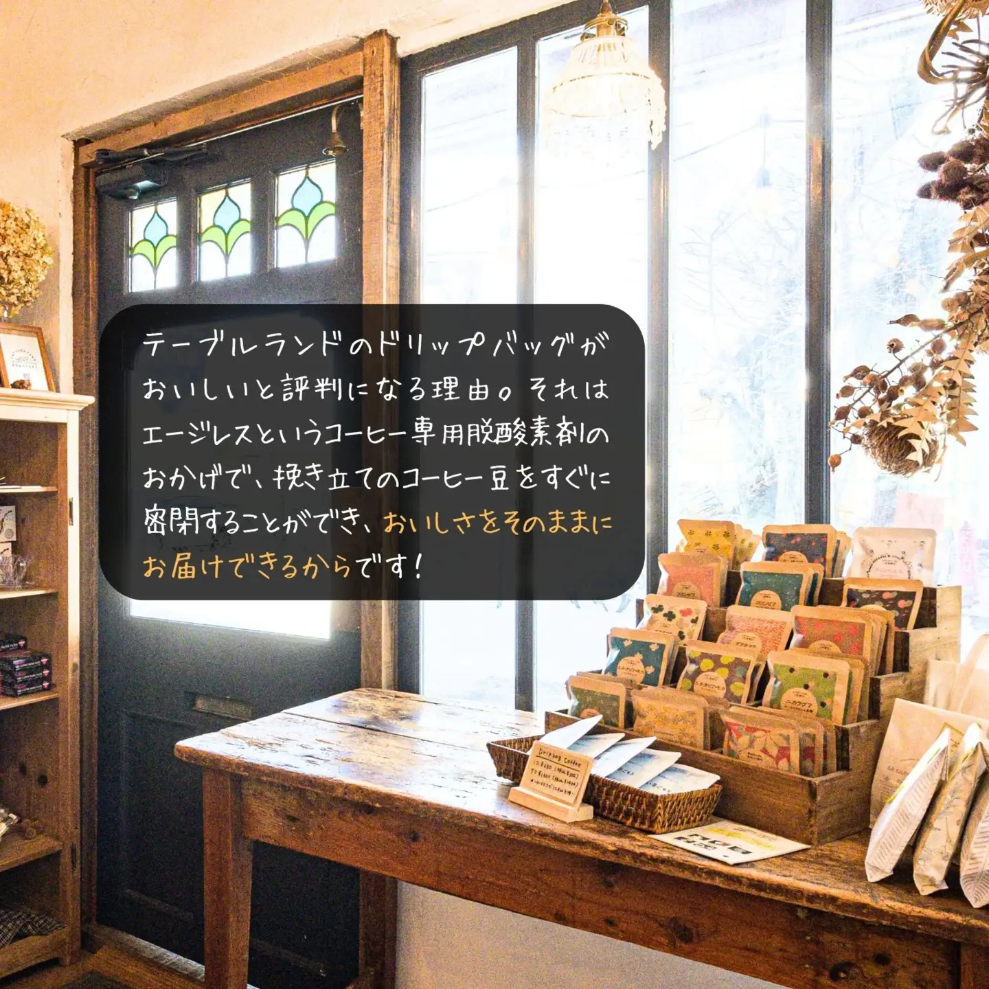 トンボカフェオリジナルブレンドコーヒー ドリップバッグ 6個 | ドリップ コーヒー 珈琲 八ヶ岳珈琲工房テーブルランド トンボカフェ [58212621]