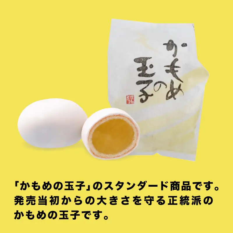 おおふなトンとかもめの玉子 2個入×10箱 計20個