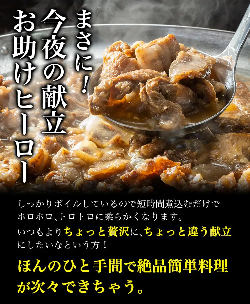 【6ヶ月定期便】★便利なボイル済★ 国産  牛すじ 牛筋 ボイル済 2.4kg × 6回 1袋 300g《お申込み月の翌月から出荷開始》