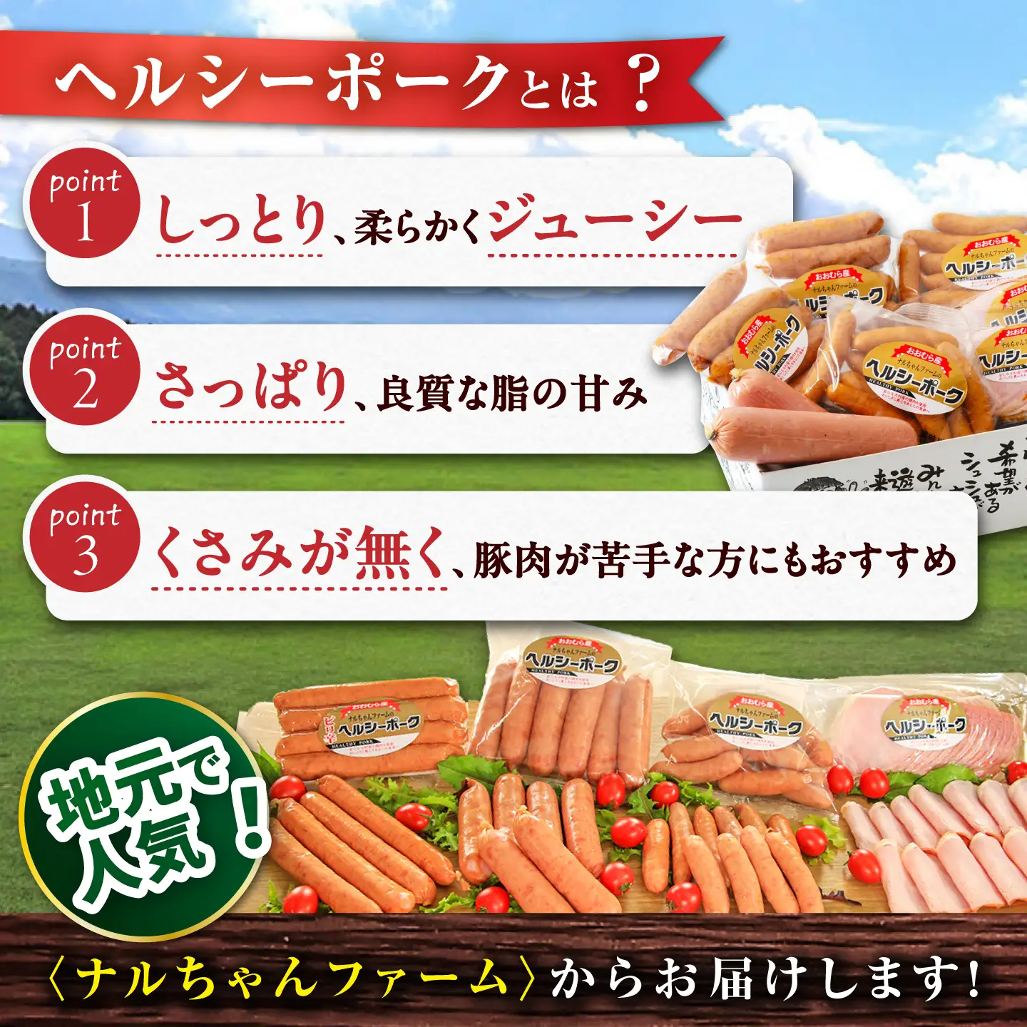 ハム ウインナー 詰め合わせ 1.3kg 大村市 おおむら夢ファームシュシュ/人気詰め合わせ ロースハム ハムウインナーセット ハム詰め合わせ ウインナー ウィンナー ういんなー あらびきウインナー フランク[ACAA495]