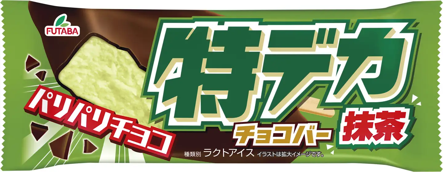 人気アイスバー食べ比べ4種セット　20本　｜　アイス　アイスバー　チョコ　バナナ　いちご イチゴ　抹茶　メロンソーダ レトロ　喫茶　スイーツ お取り寄せ