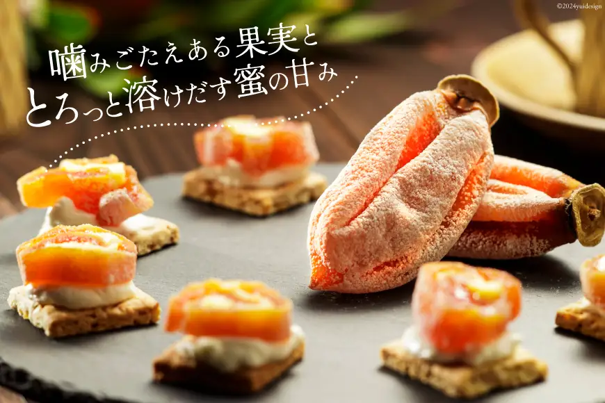 干し柿 花形カットころ柿 100g 2袋 ＋ ころ柿 3個～5個入り 3袋 セット