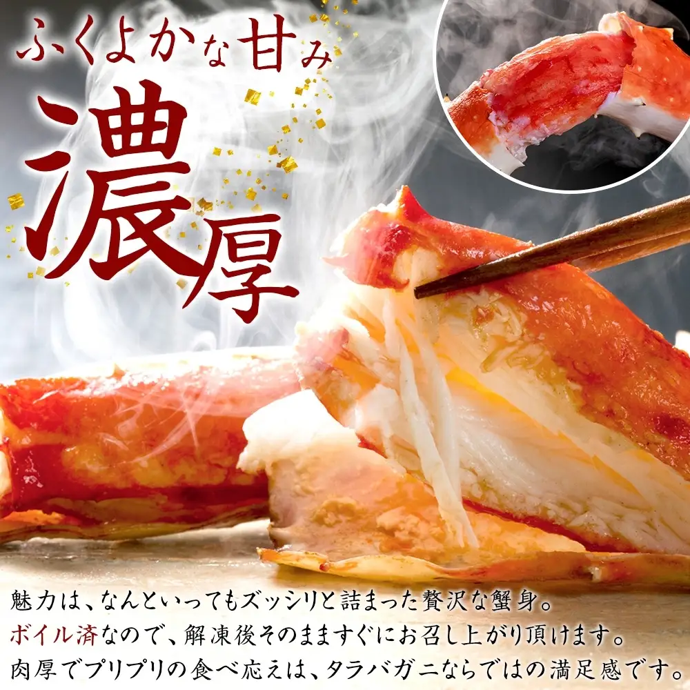 タラバガニ 蟹足ボイル約800g×2 無地熨斗 北海道 かに 3533