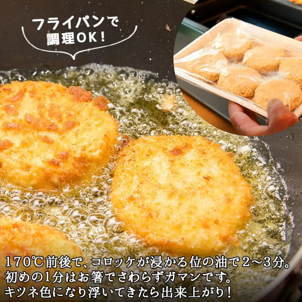 【惣菜】カニクリームコロッケ 18個 カニ コロッケ 北海道 3516