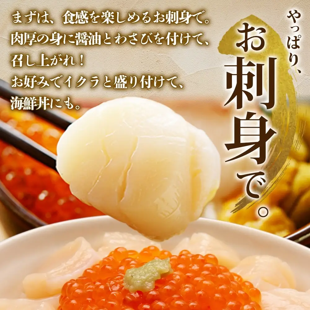 ホタテ 貝柱 300g×2個【計600g】北海道 ホタテ 3494