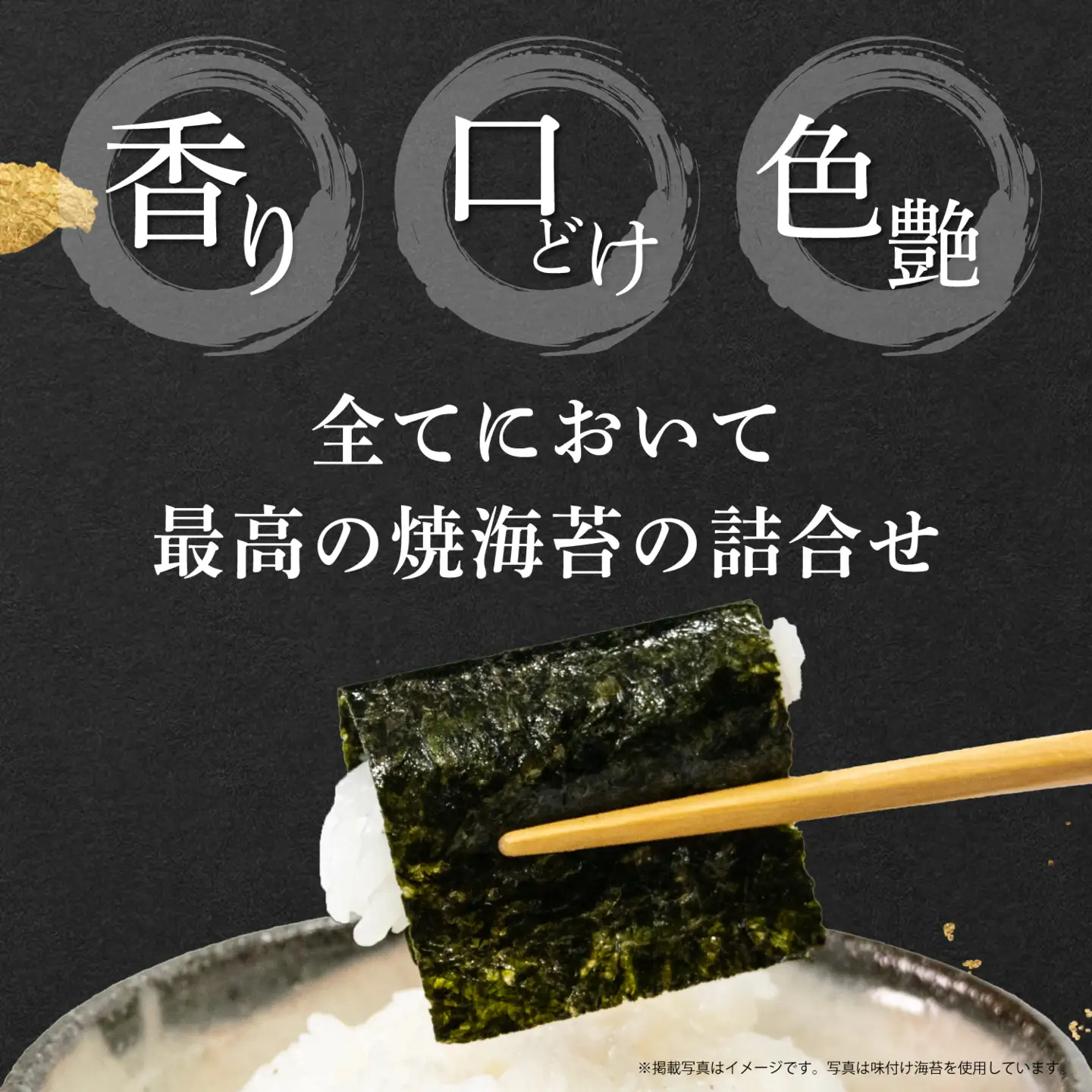 宝海苔 有明海産一番摘み焼海苔詰合せ