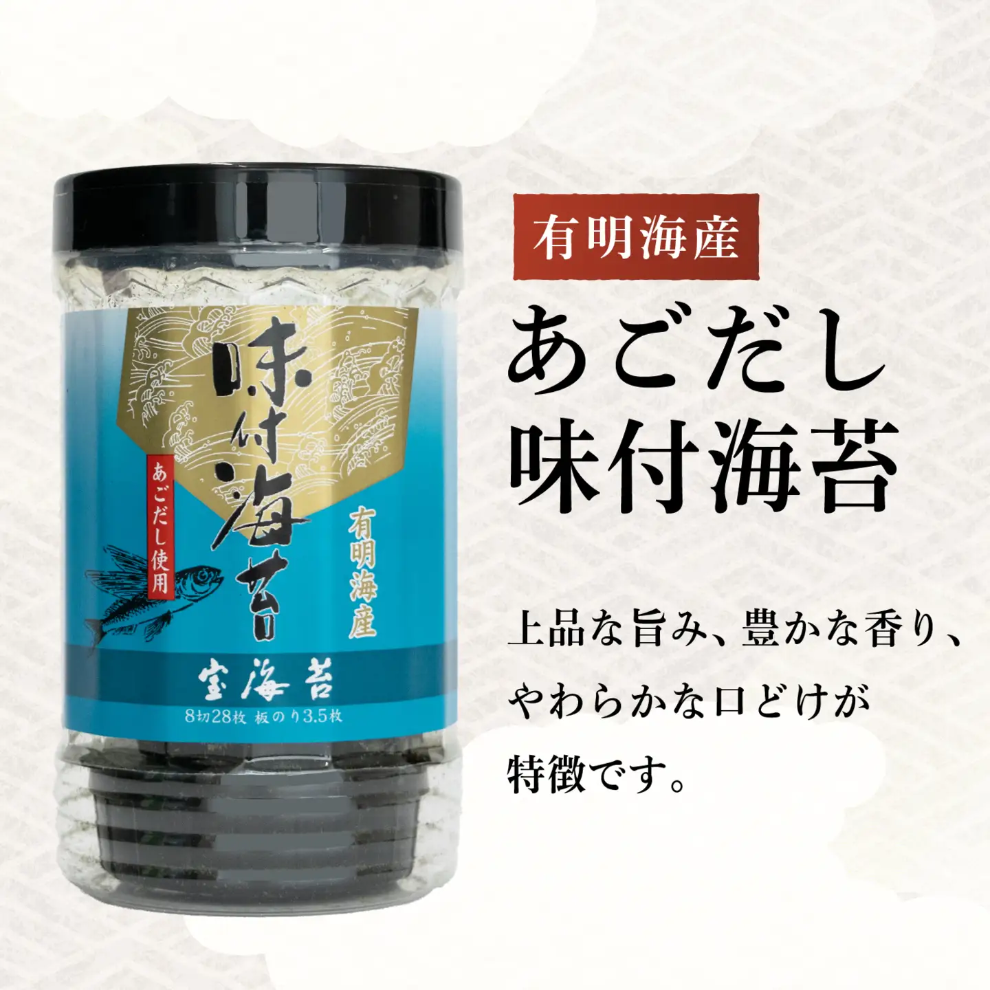 宝海苔 有明海産 卓上海苔 詰合せ