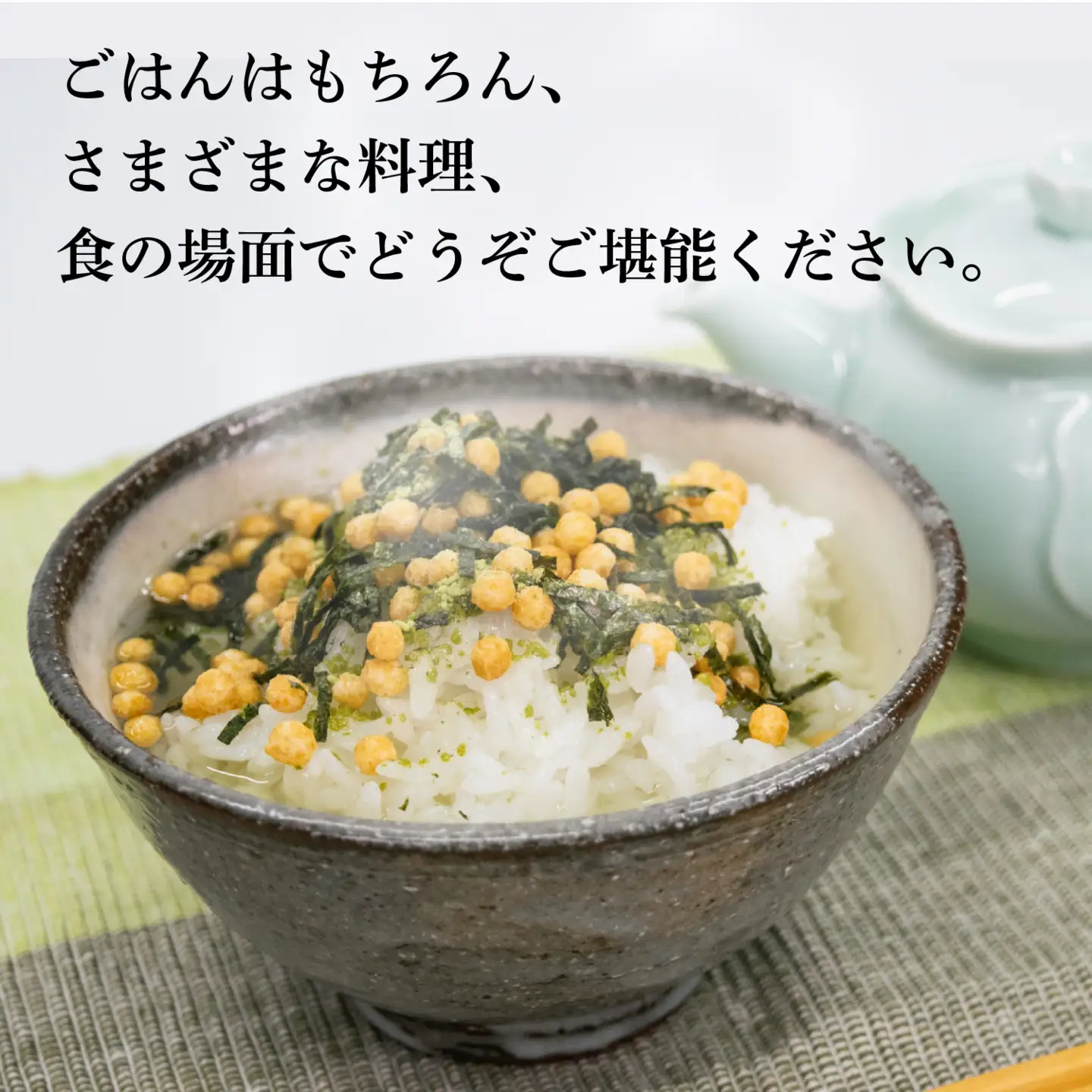 宝海苔 味わい海苔茶漬け
