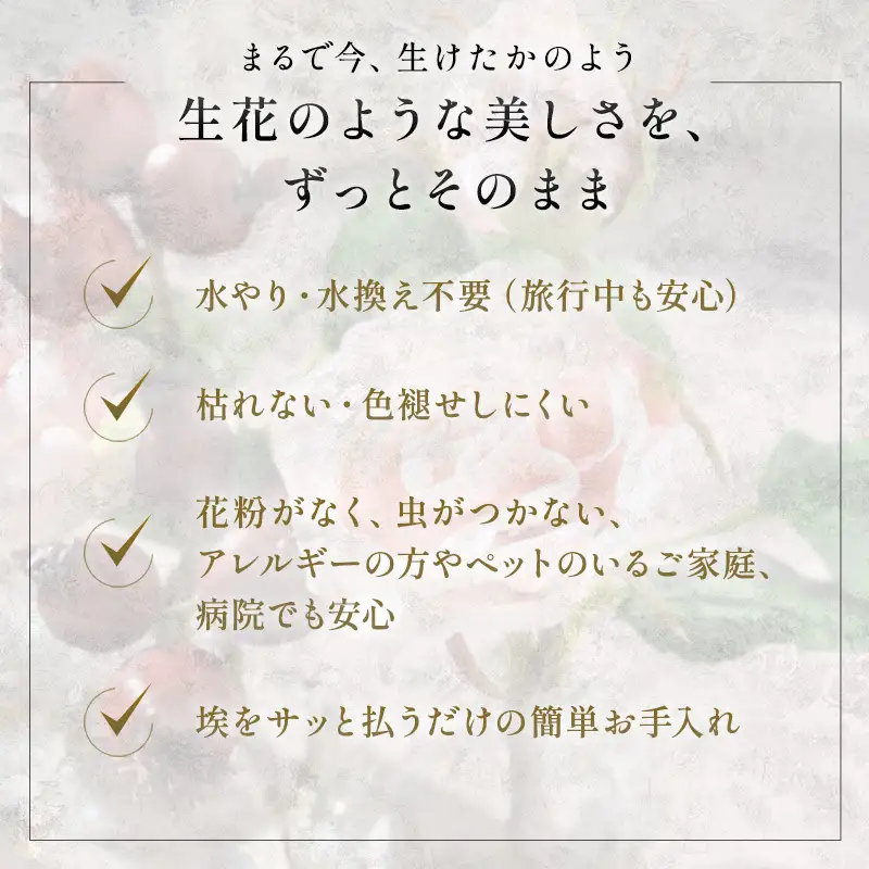 エミリオロバ　ローズポプリセット