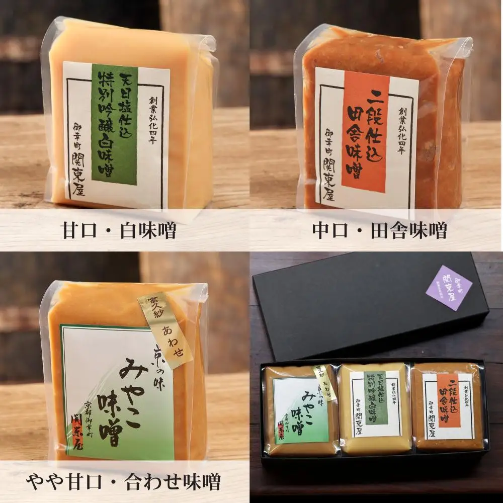 【御幸町 関東屋】京味噌いろいろ3種類セット (500g×3種) | 味噌 人気調味料