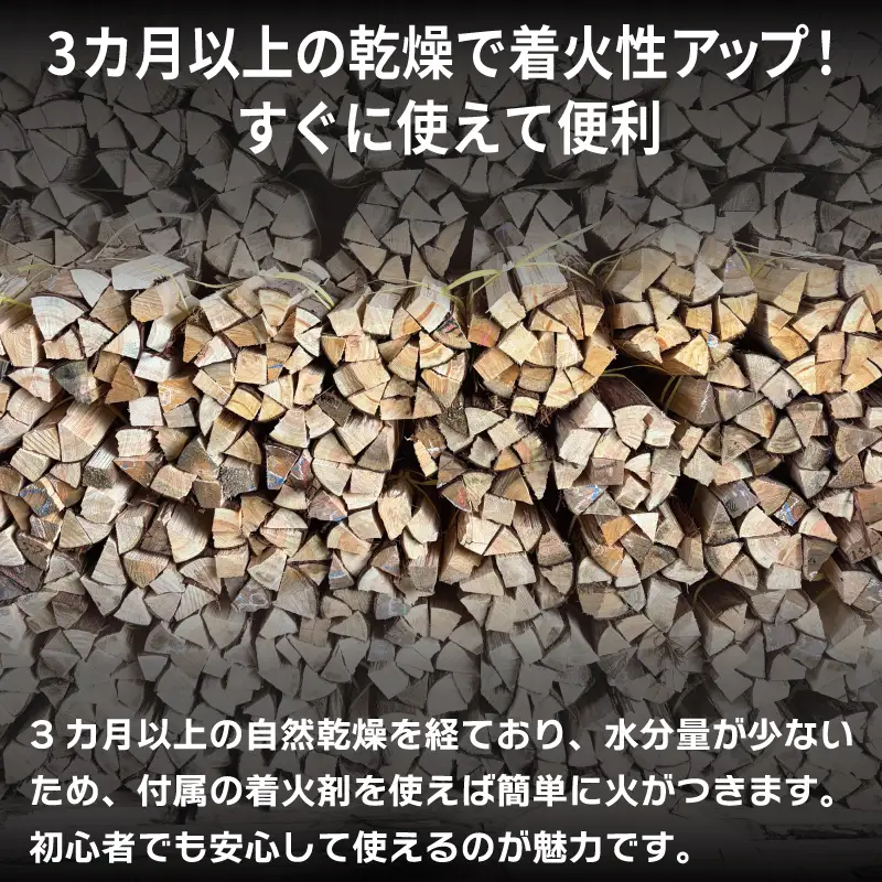 焚き火用 薪 約5kg