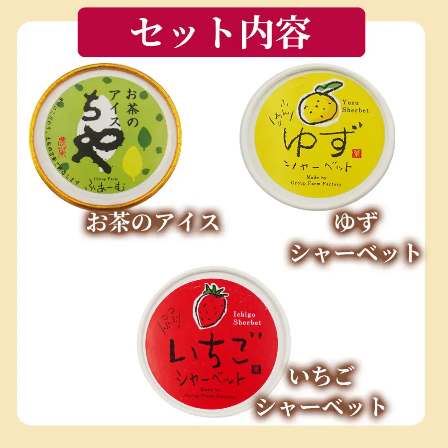 [アイス] とさの野菜アイス 6種 セット 100ml×6個 アイスクリーム