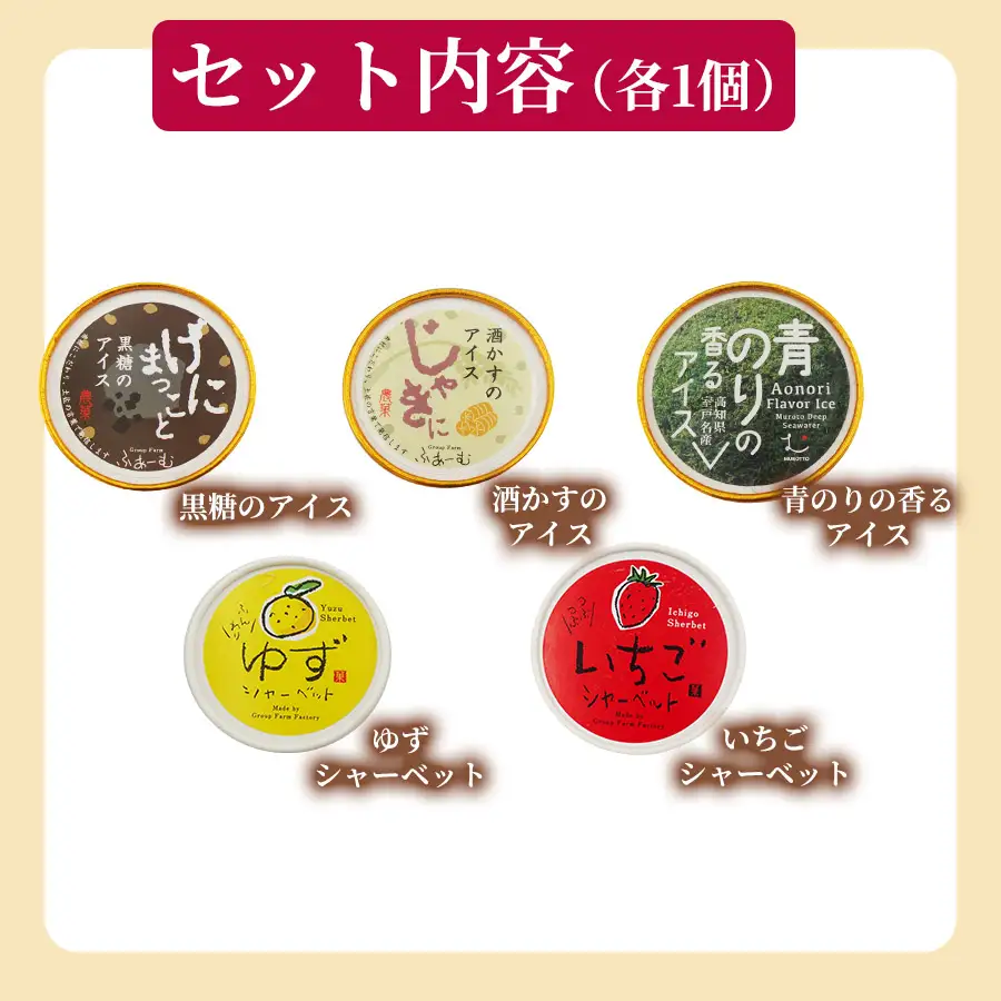 とさの野菜アイス 100ml×10個 アイスクリーム 【アイス】