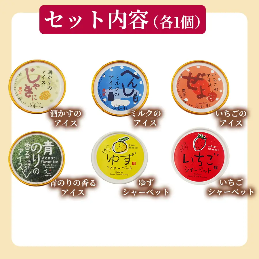 [アイス] とさの野菜アイス 100ml × 12個 アイスクリーム [アイス]