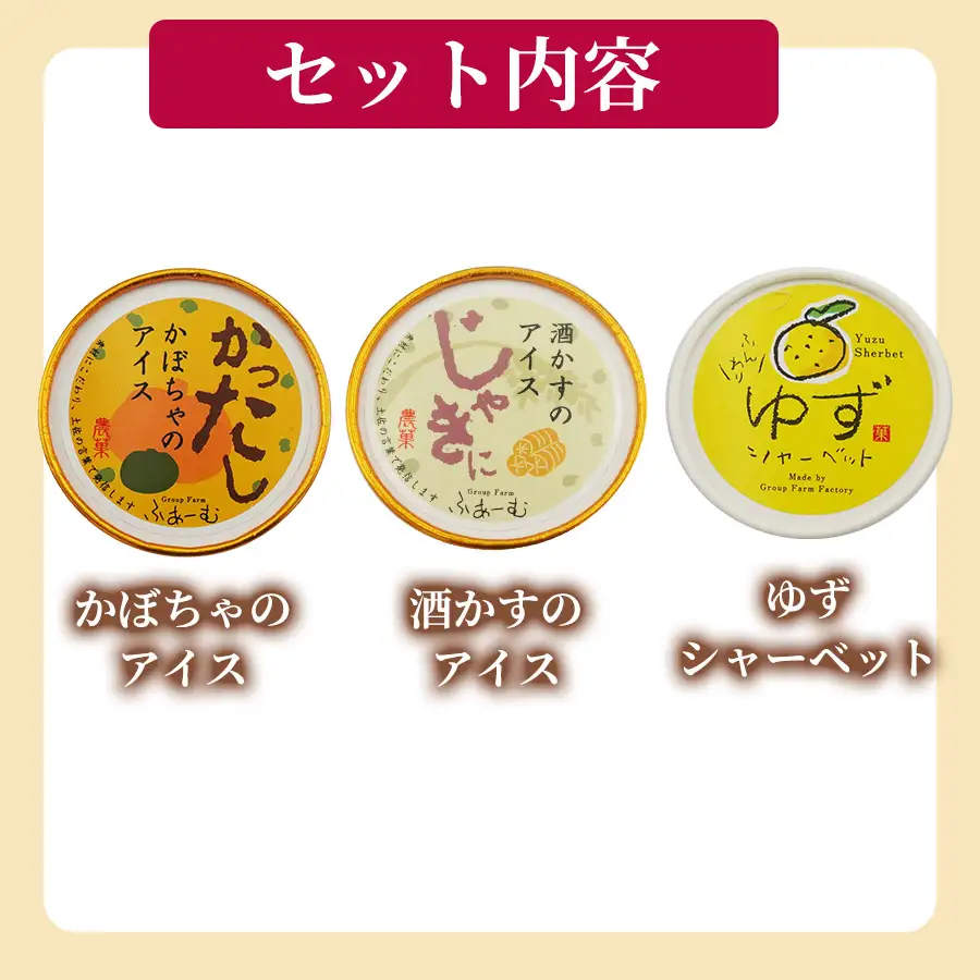 安芸のアイス 5種 36個 6個×6回定期便｜アイス
