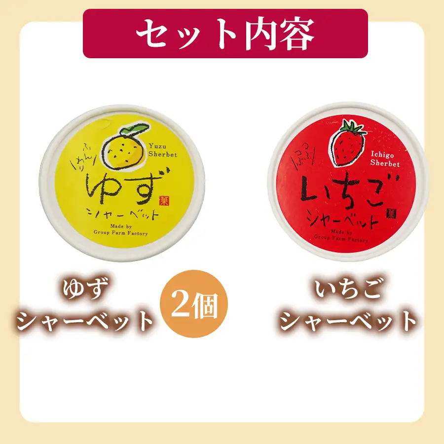 卵不使用のアイス 4種 6個 アイス_BQ121