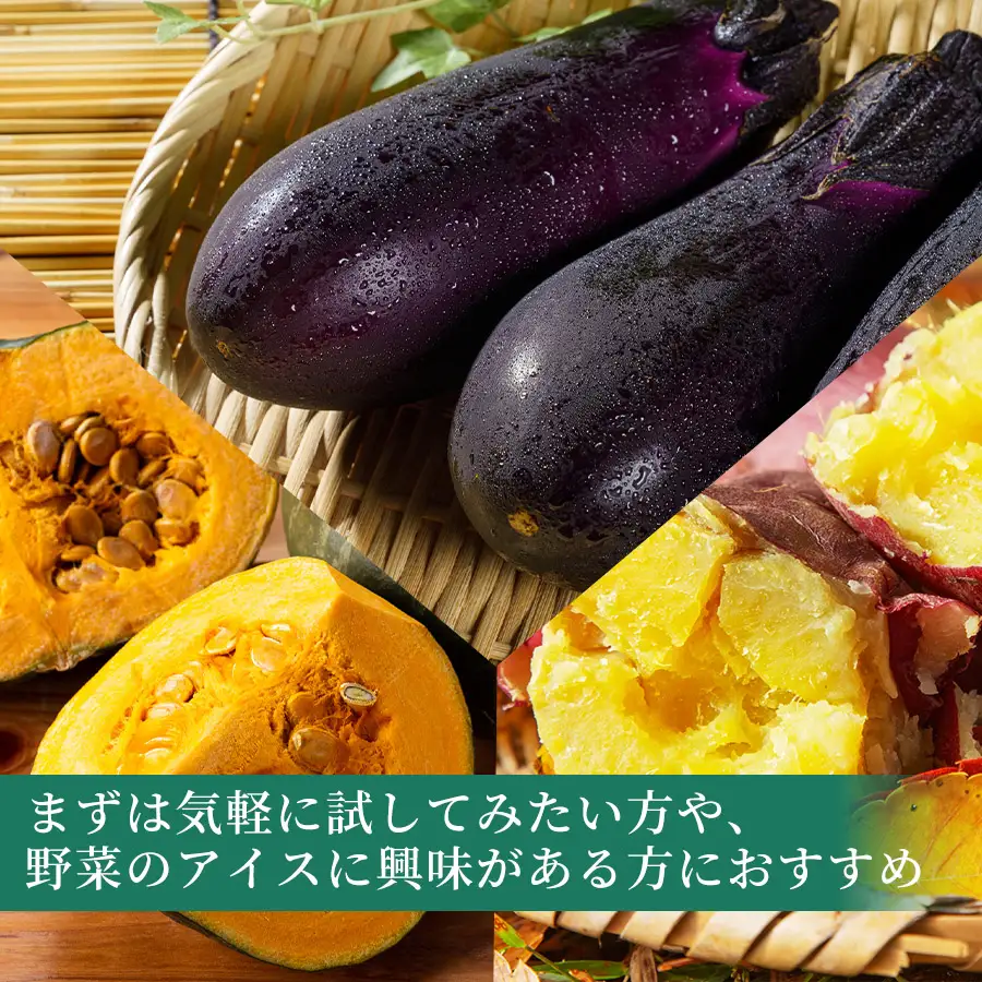 とさの野菜おためしアイス 100ml × 3個 アイス 定期便 6回_BQ127