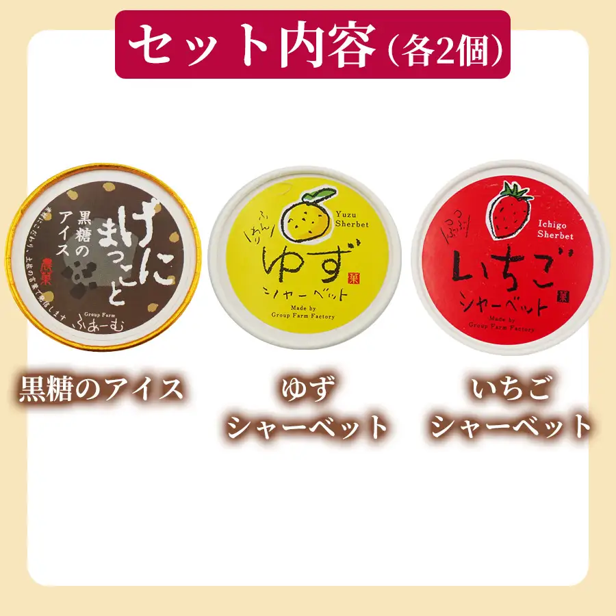 ファミリーバラエティアイス 6種 100ml×12個 定期便3回 アイスクリーム_BQ130