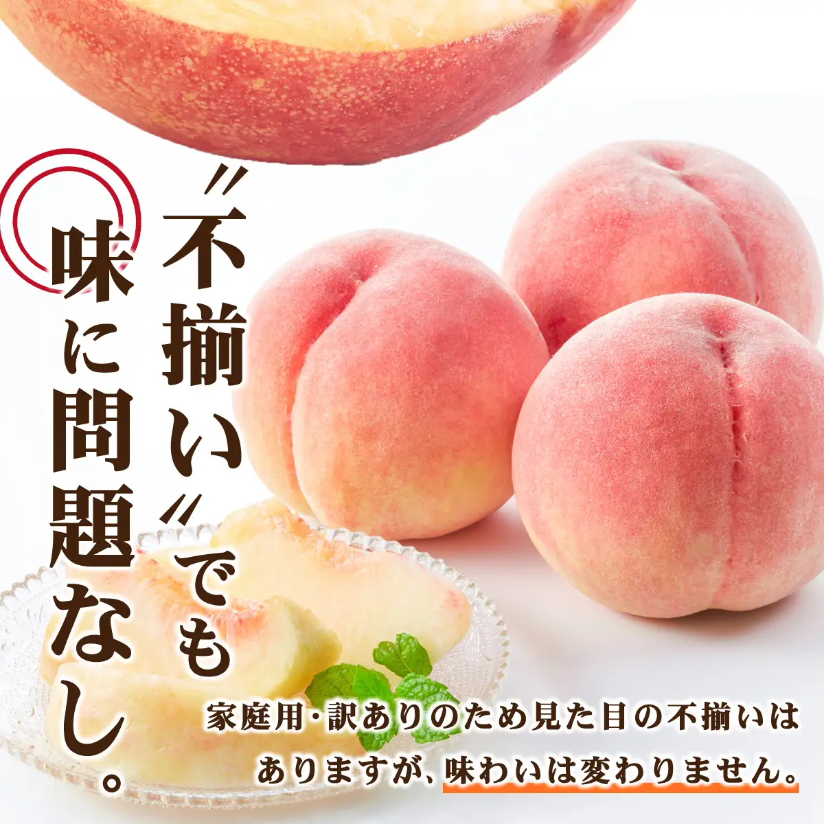【家庭用】岡山県産 旬の桃 白桃 品種おまかせ 2kg