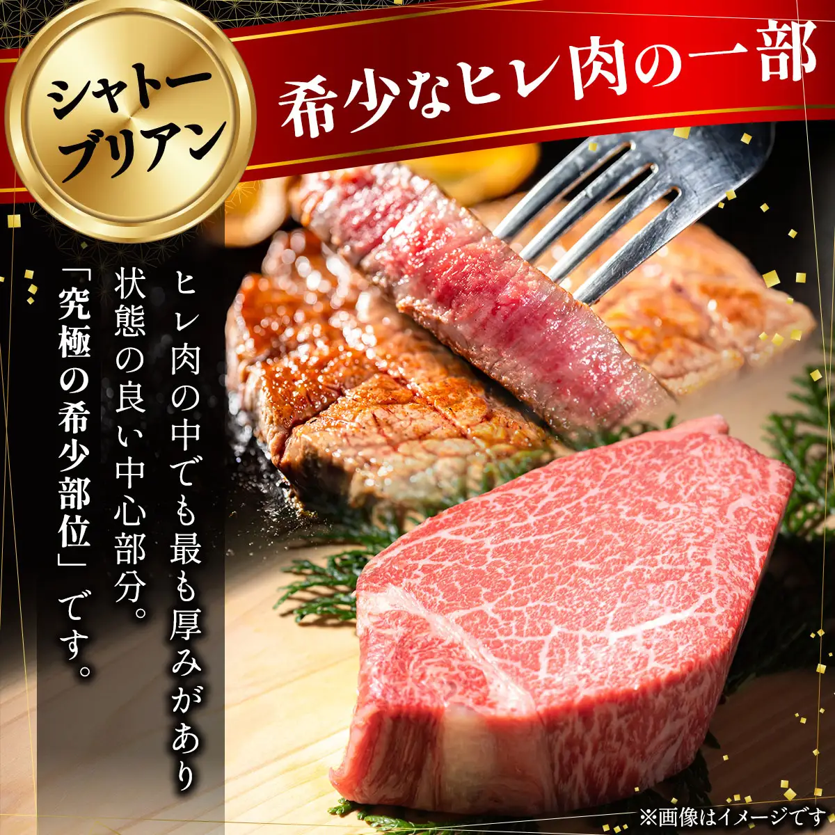 博多和牛シャトーブリアン 250g×2枚