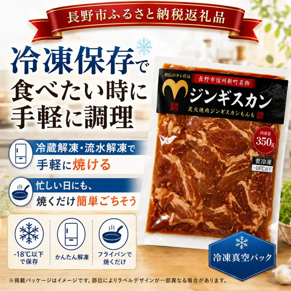 【長野市信州新町名物】焼くだけごちそう 完熟りんご秘伝ダレもんも ラム、マトンジンギスカン2種セット 350g×各２パック計1.4kg｜ ジンギスカン ラム マトン 食べ比べ 肉 人気 おすすめ 羊肉 特製ダレ りんご 林檎 焼肉 バーベキュー BBQ 長野県 長野市 信州 信濃 ふるさと納税