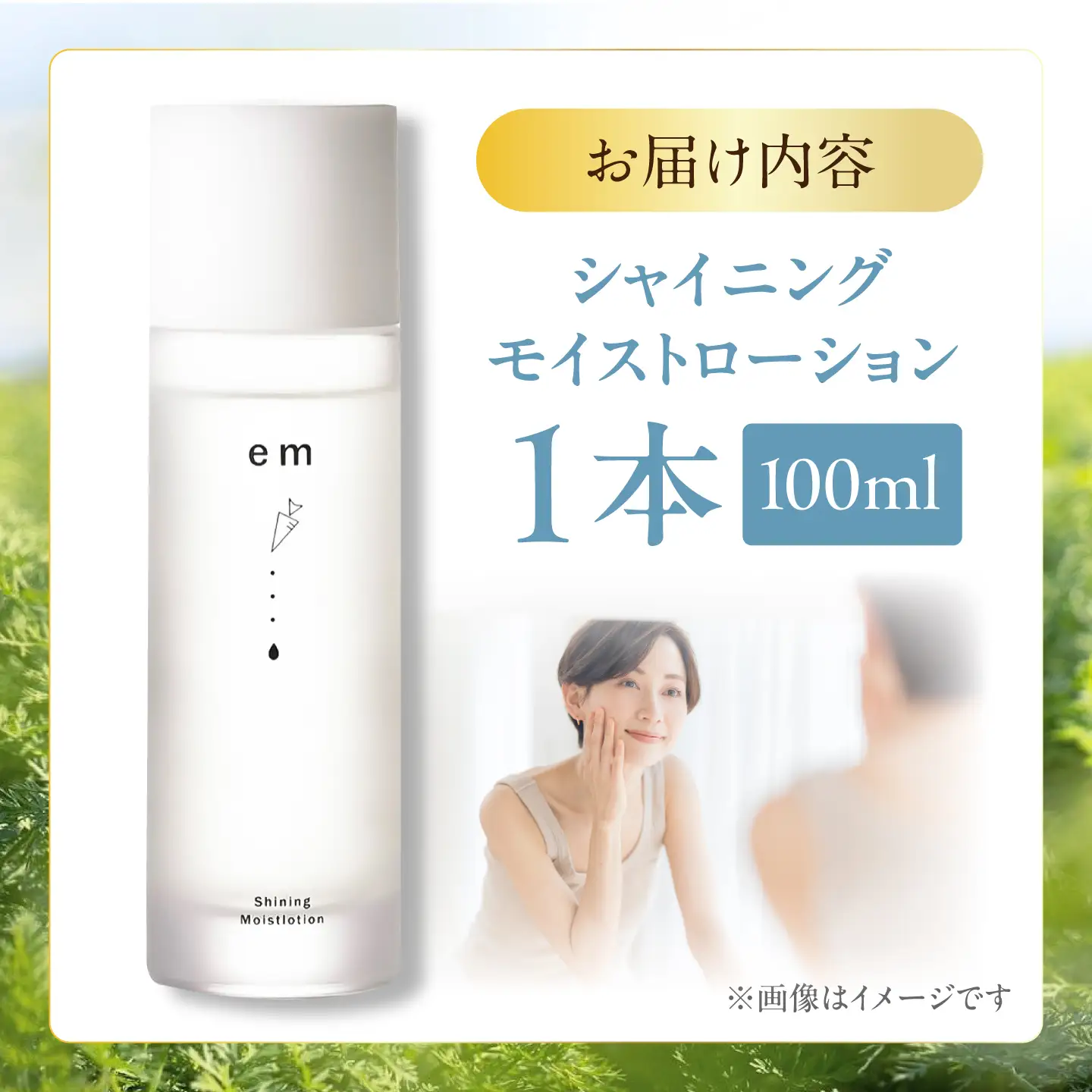 シャイニング モイストローション 1本 / にんじん ニンジン 化粧水 コスメ スキンケア β-カロテン 抗酸化作用 熊本県産 菊陽町 【株式会社 まゆみ農園】[BHCW008]