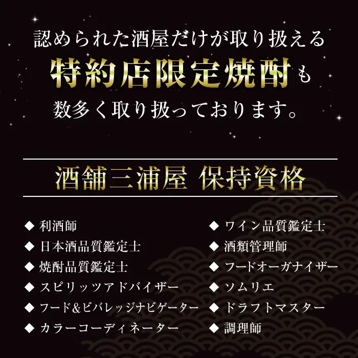 i1360-B 宇宙焼酎キングギドラ！ゴジラの宿敵"キングギドラ"とコラボの宇宙焼酎(900ml×2本) 芋焼酎 焼酎 酒 お酒 キングギドラ 限定 宅飲み 家飲み 【酒舗三浦屋】