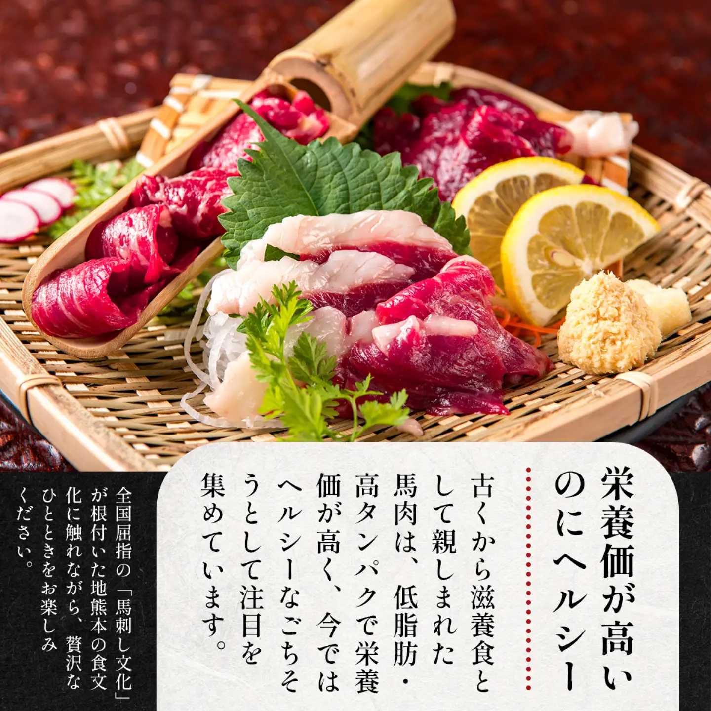 熊本 の 赤身馬刺し 約200g 【くまふる】[ZDY055]
