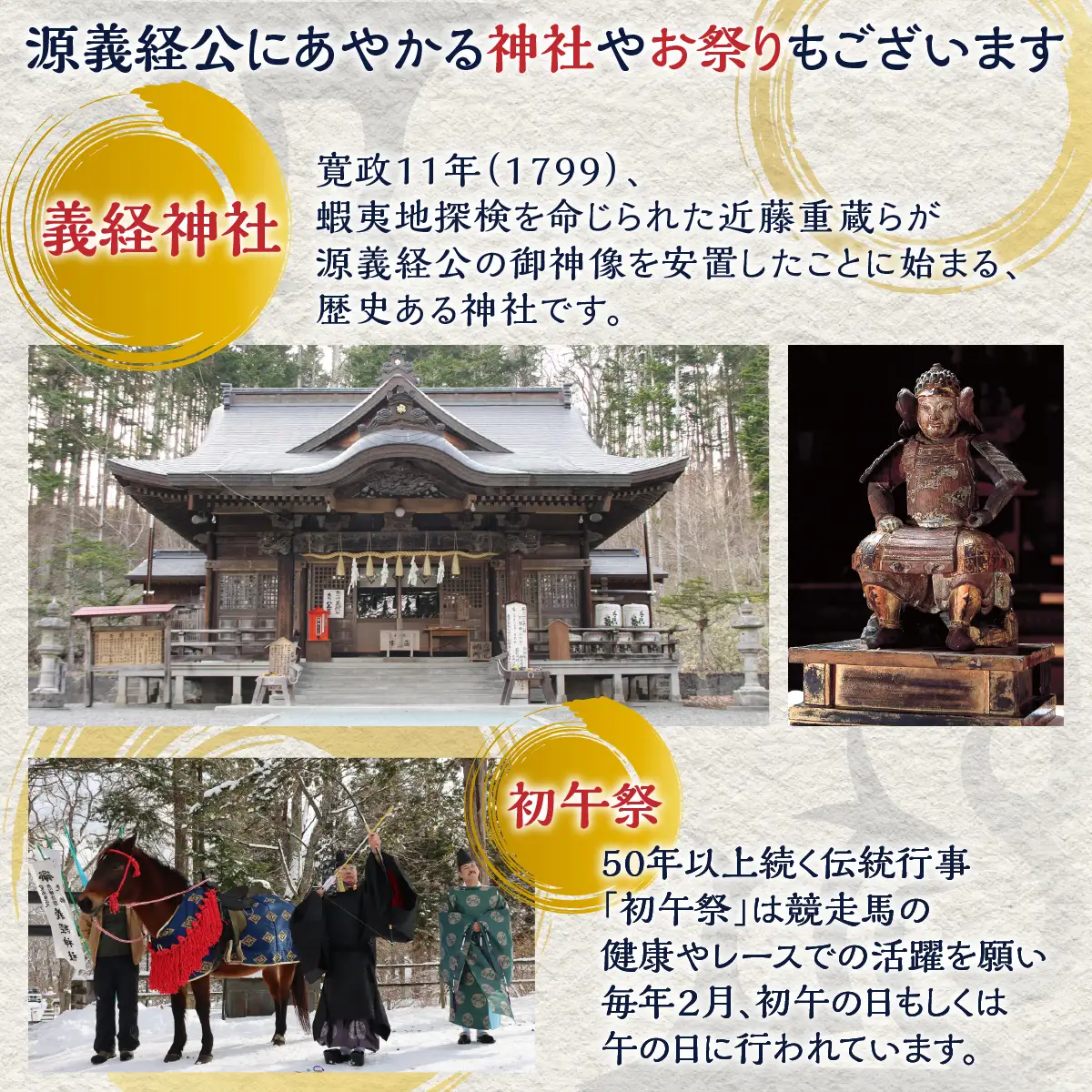 カムイ義経 BRTQ014