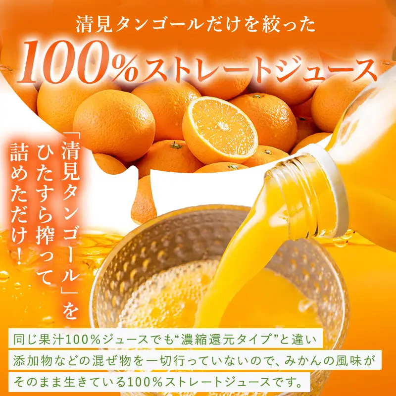 のま果樹園の しまなみ清見タンゴールジュース （500ml／12本）