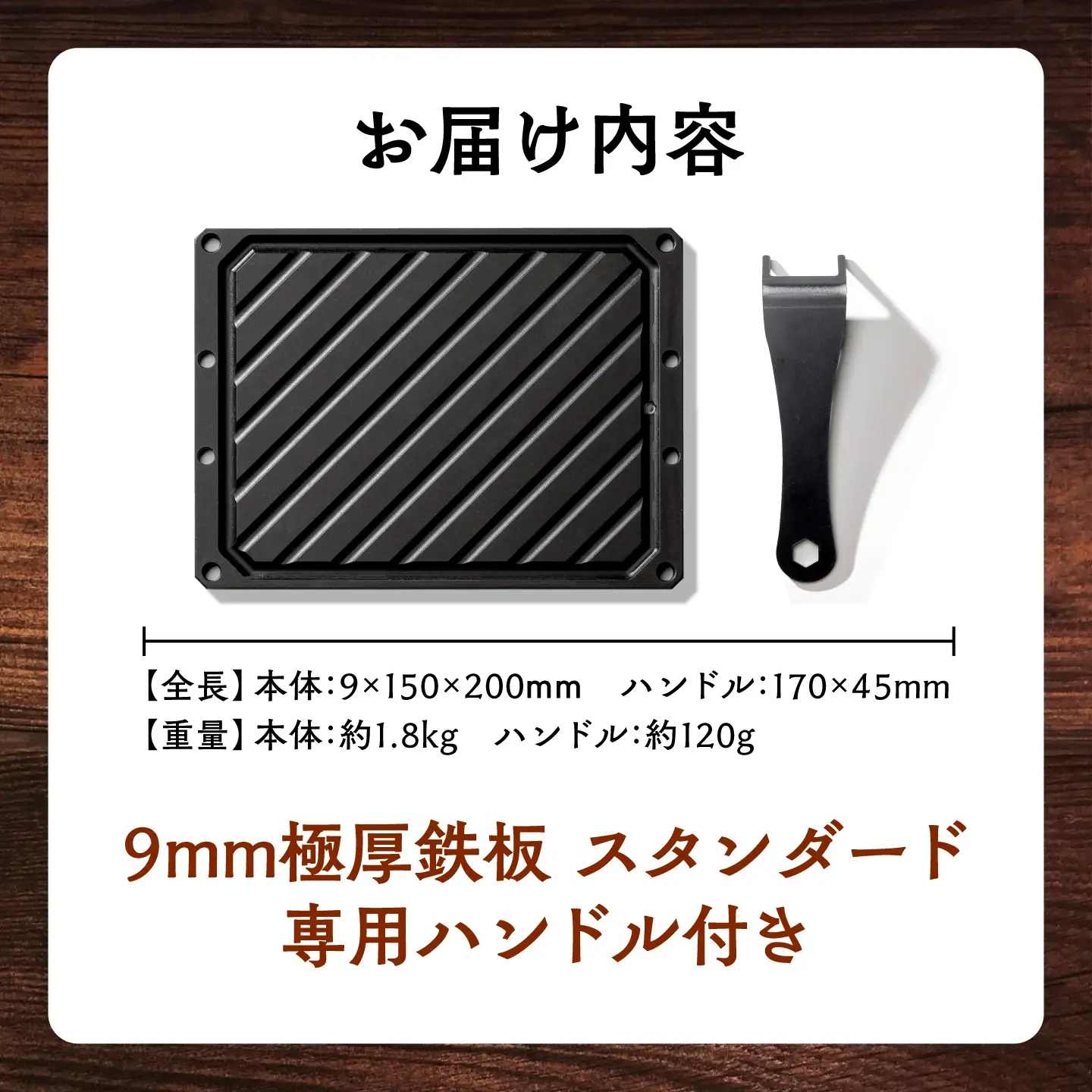 LGASIA (ルガシア) 9mm極厚鉄板スタンダード(専用ハンドル付き) / アウトドア キャンプ 鉄板 BBQ 恵那市 / ＭＡＣ[AUDM016]