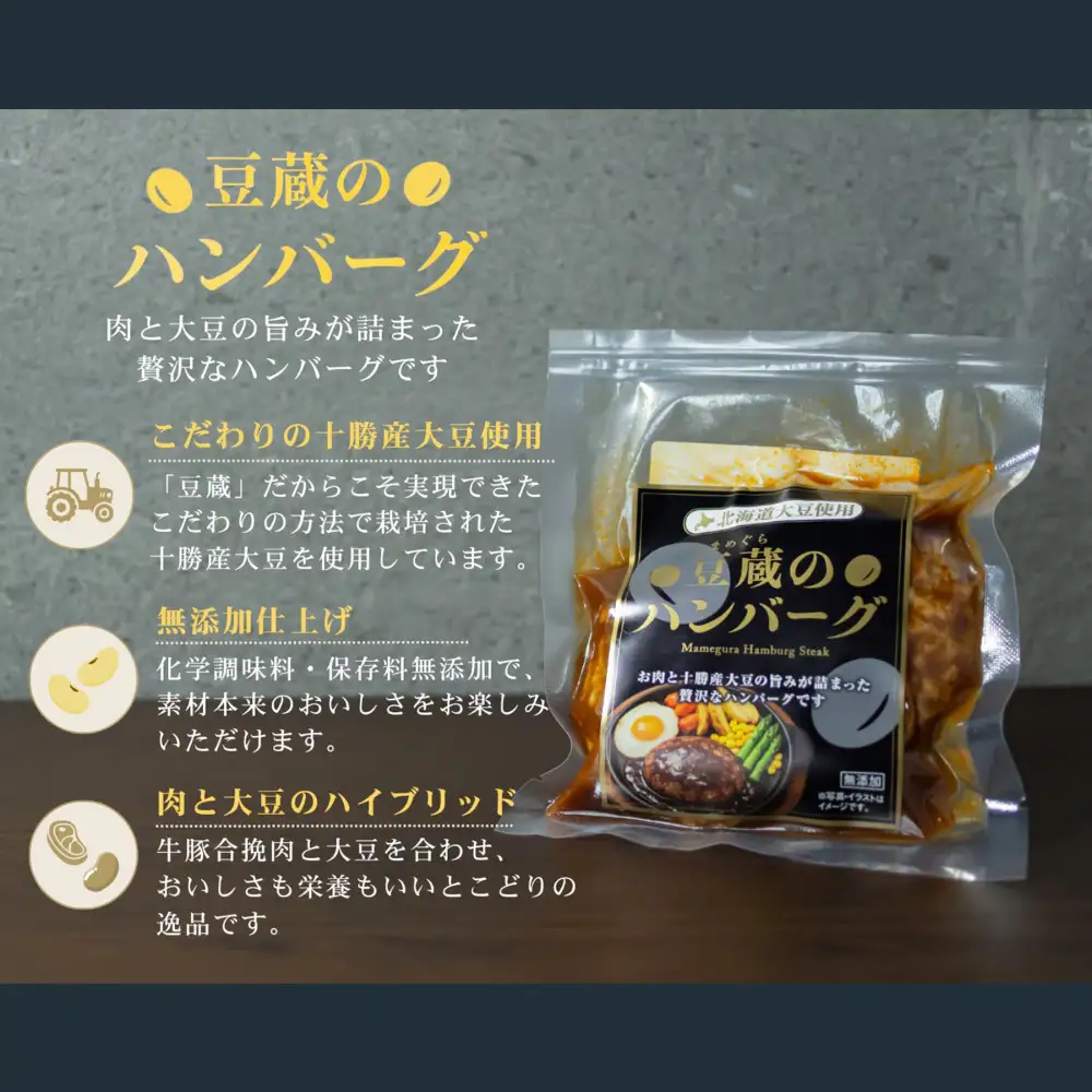 豆蔵のキーマカレー 約150gと豆蔵のハンバーグ 約150gのセット 各10個入り 計約3000g キーマカレー カレー カレーライス カレーソース ハンバーグ 大豆 お肉 肉 牛肉 豚肉 牛 豚 牛豚合挽肉 プラントベース スパイス スパイシー お惣菜 おかず セット 詰め合わせ 湯煎 冷凍 [ 010-0297 ]