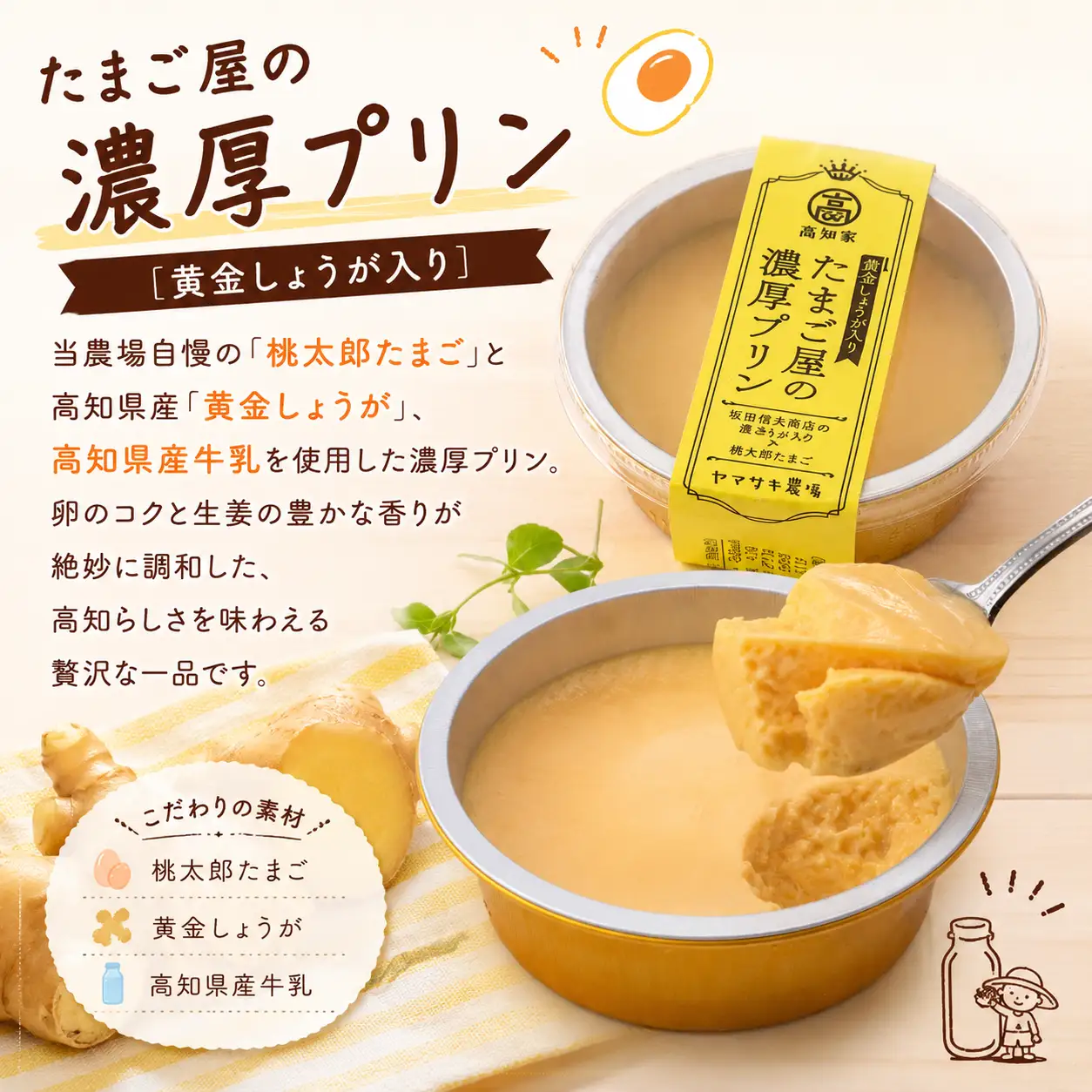 【たまご屋のプリン】プリン 食べ比べ セット 各2個