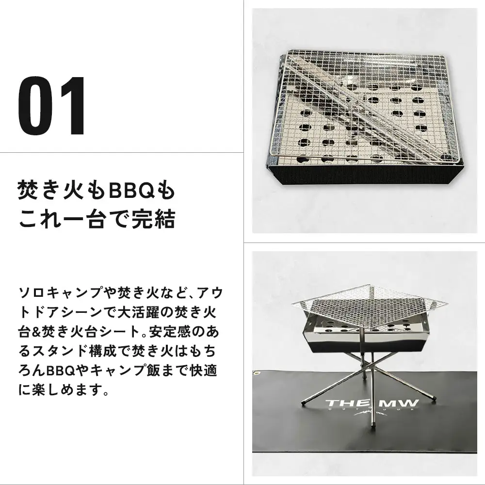 1台で焚き火もBBQも可能！ 【 THE MW 】 2WAY 焚火台 セット 焚き火シート付 ステンレス製 コンロ スパッタシート 極厚 耐熱 難燃 芝生保護 折りたたみ 組み立て簡単 収納袋付き アウトドア キャンプ用品 バーベキュー グリル