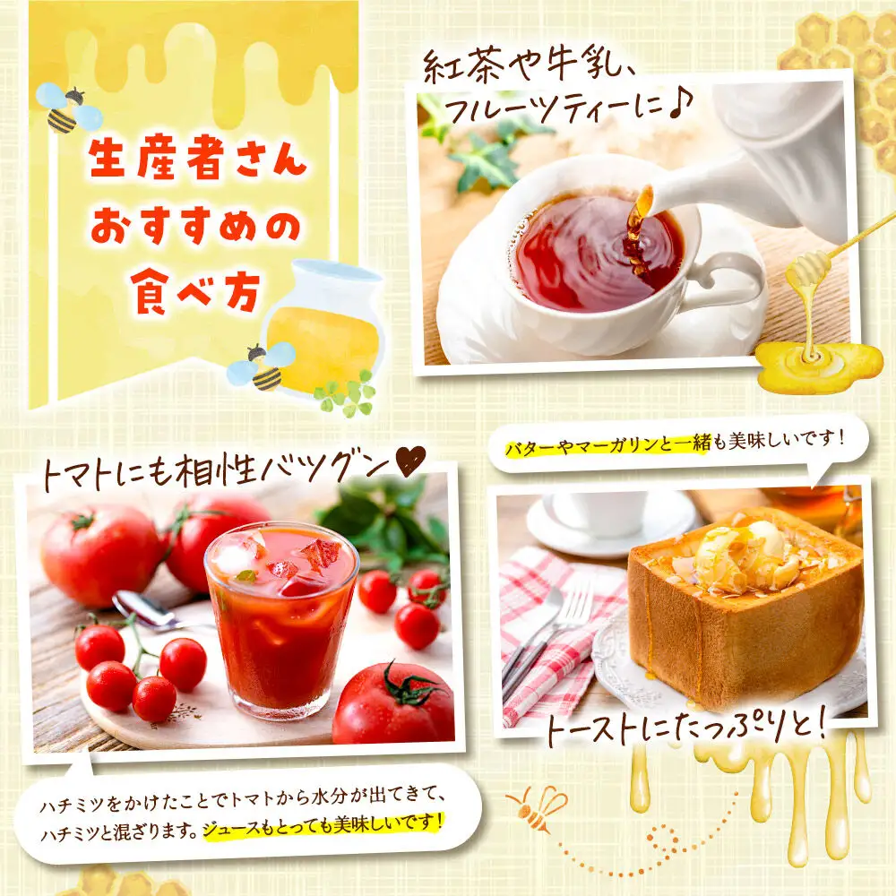 ハチミツ（百花蜜）150g 青森県十和田市産 ～ニホンミツバチ達の努力の結晶～