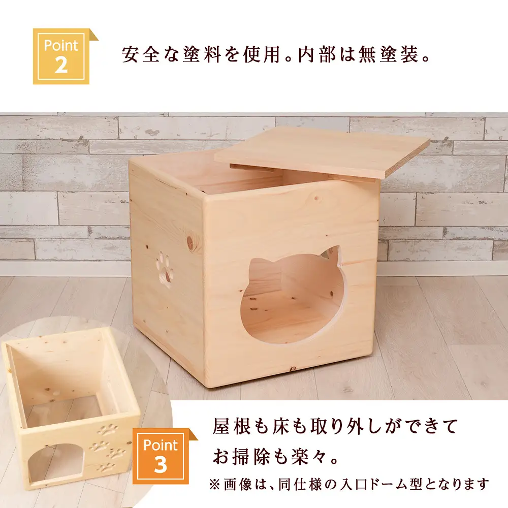 すやすやドーム・猫ハウス〈Sサイズ〉 ＜松田工芸＞