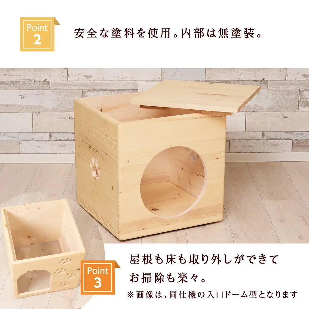 すやすやドーム・入口丸ハウス〈Sサイズ〉 ＜松田工芸＞
