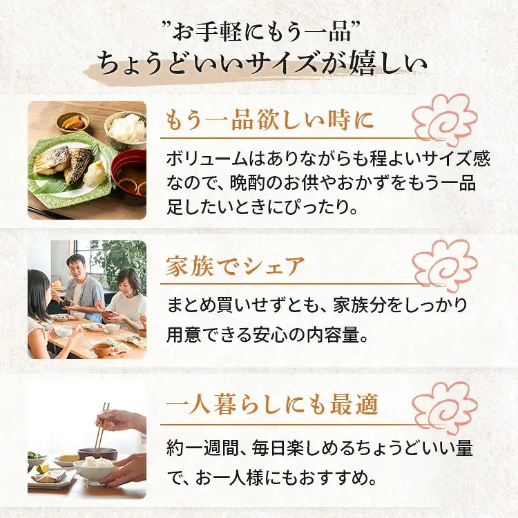 骨取り 自家製 さば干物 切身 2種セット 24切  [007-a009] 
