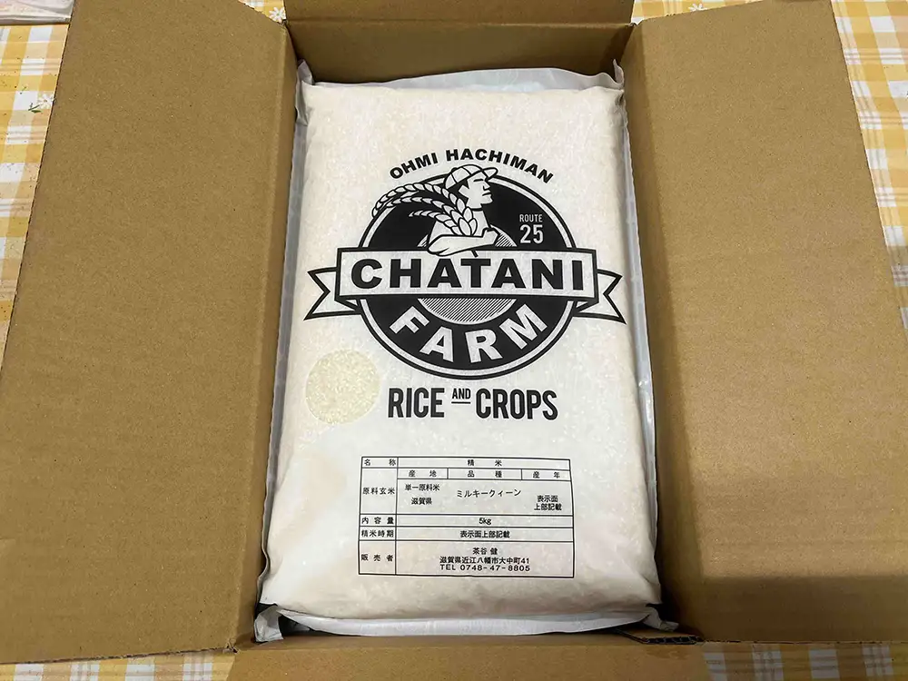 【新米　先行予約】令和8年産近江米　ミルキークイーン 白米【10kg（5kg×2袋）】【V021W】