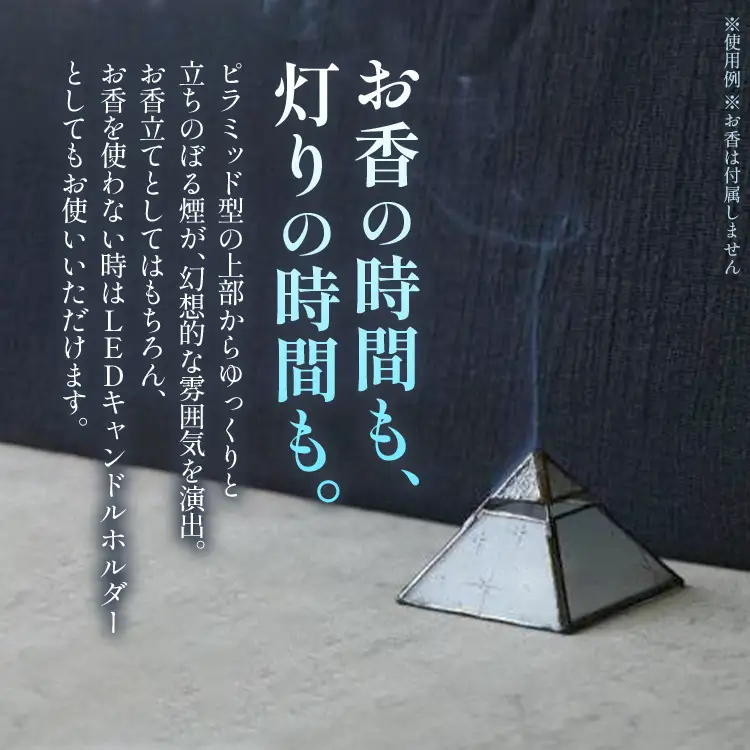 お香立て 昭和ガラスのお香立て（銀河） ステンドグラス お香立て