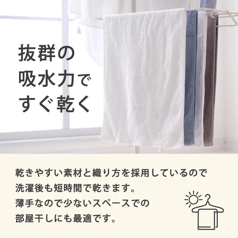 【今治タオル】 バスタオル 【速乾】 3枚 グレー 乾きやすい 日本製 国産 薄手 吸水 家庭用 バス用品 綿100％ スポーツ 高品質 日用品 普段使い シンプル 新居浜市 愛媛県 高評価 無地 部屋干し 人気返礼品 リピーター 携帯 持ち運び まとめ買い 新生活 夏 いまばり たおる  こくさん にほん きゅうすい うすで へやぼし
