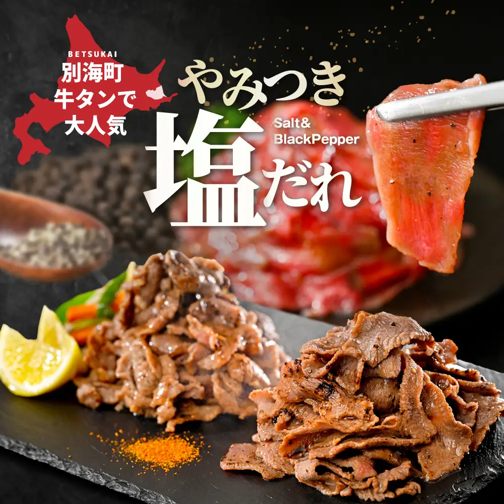 牛タンカルビ 1.6kg （800g×2箱）