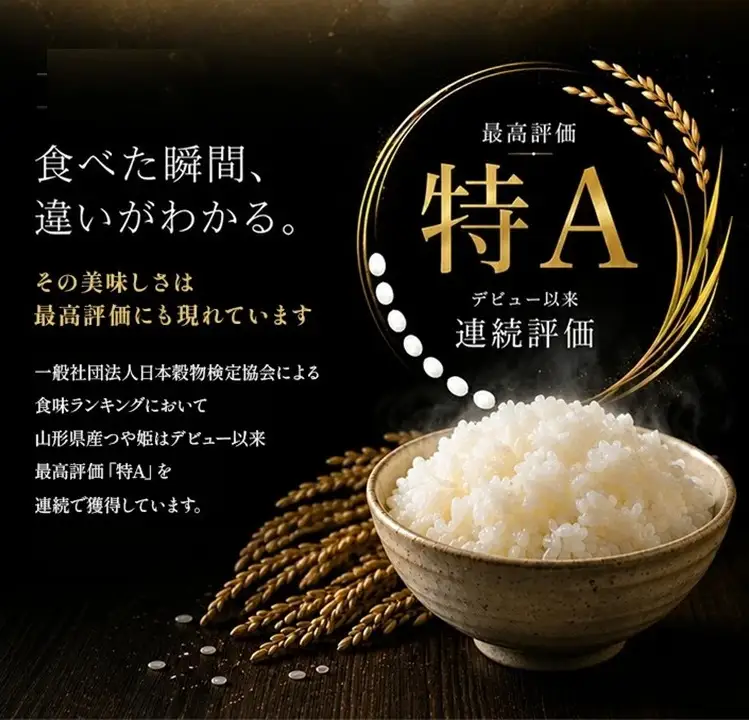 SH0097　8月下旬発送開始／【6回定期便】［精米］特別栽培米 つや姫　5kg×6回(計30kg) JM