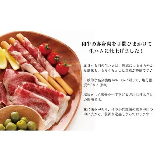 佐賀産和牛 生ハム（赤身モモ）合計 約120g（40g×3パック）【九州特産品販売】佐賀牛 佐賀産和牛 お肉 おにく ギフト プレゼント 贈り物 赤身 生ハム bd009